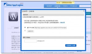 图片[2]-将图床从Flickr搬到新浪SAE-万荀网