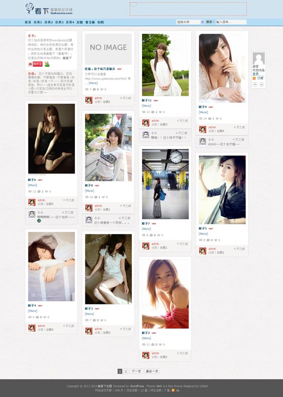 wordpress图片主题:瀑布流修改版HintV1主题-万荀网