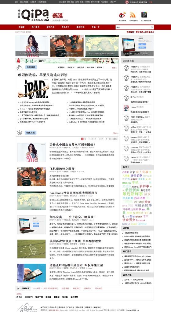 wordpress主题:CMS中文HotNewspro主题-万荀网