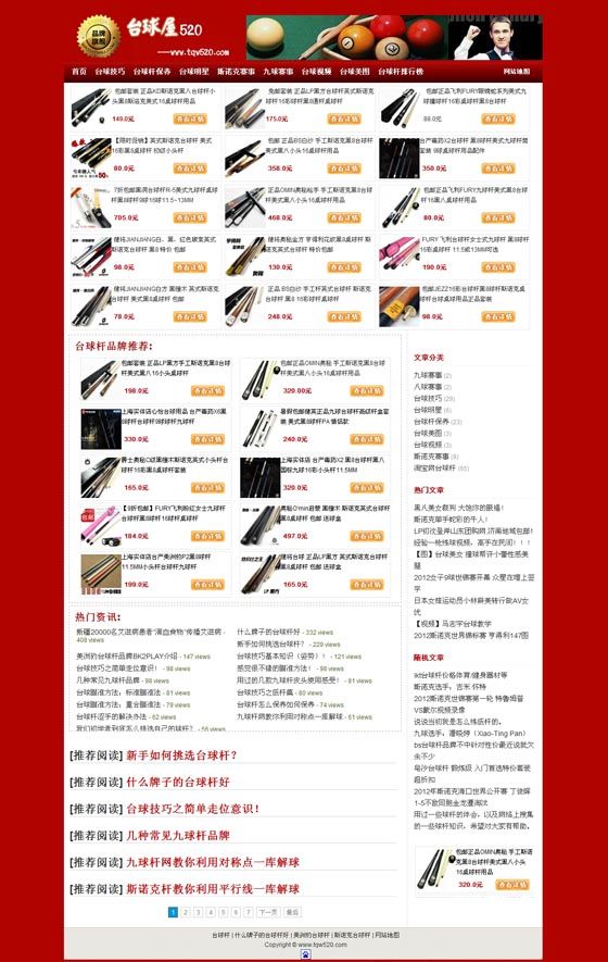 wordpress主题下载:kewang主题-万荀网