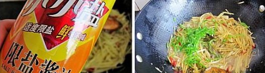 图片[5]-日本打来了弄道菜吃下-酸辣土豆丝-万荀网