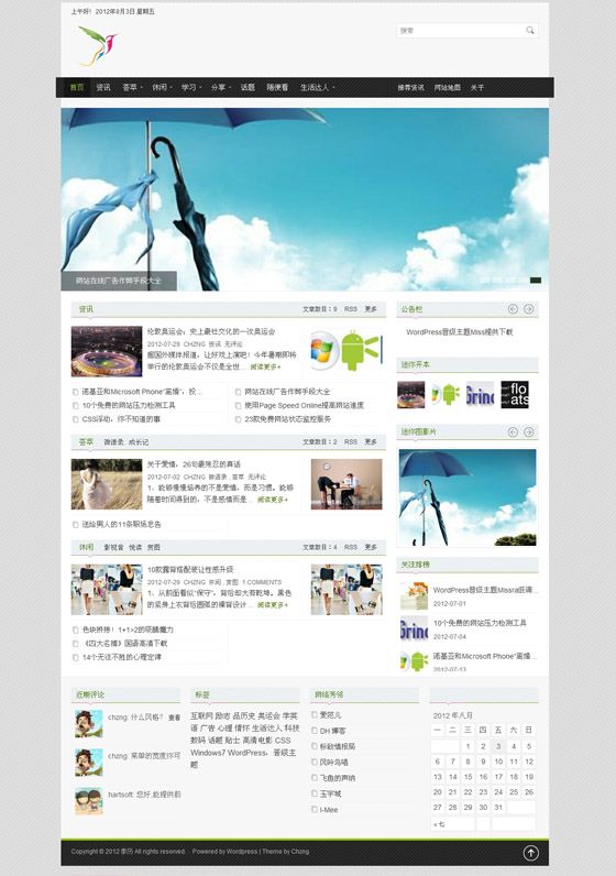 wordpress中文主题:cms清爽Missra主题-万荀网