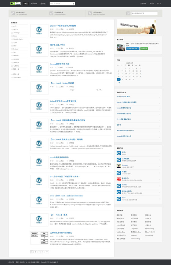 国人原创的一款漂亮的三栏wordpress模板-万荀网