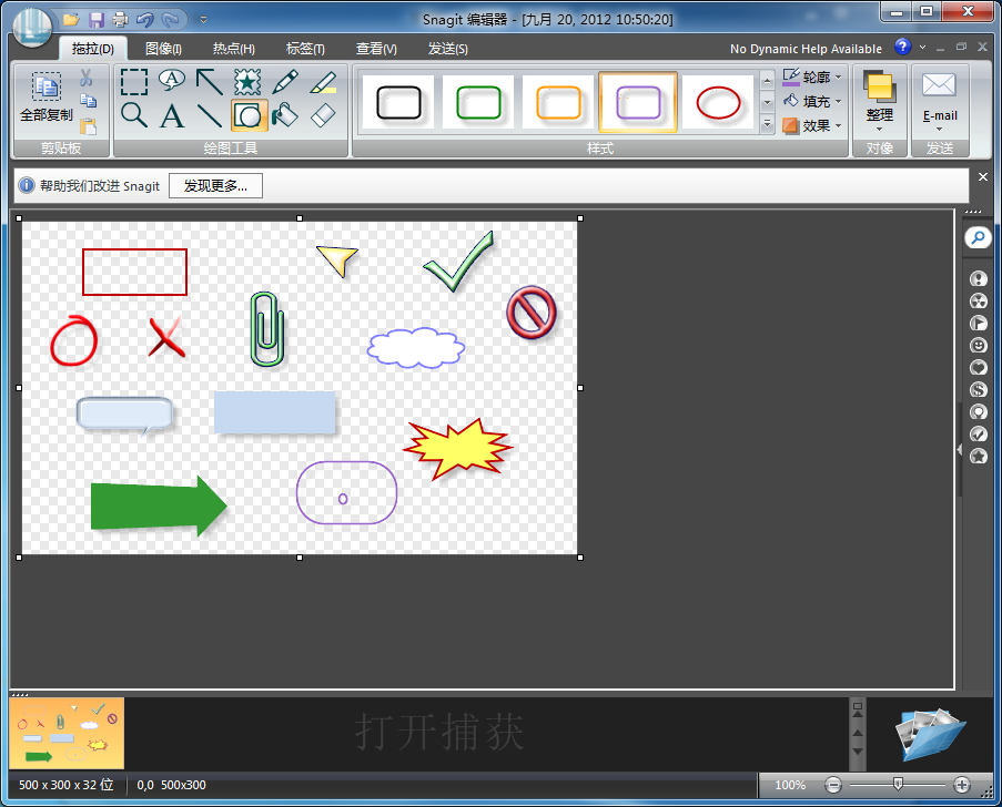 图片[2]-推荐一款截屏绘图软件Snagit32-万荀网