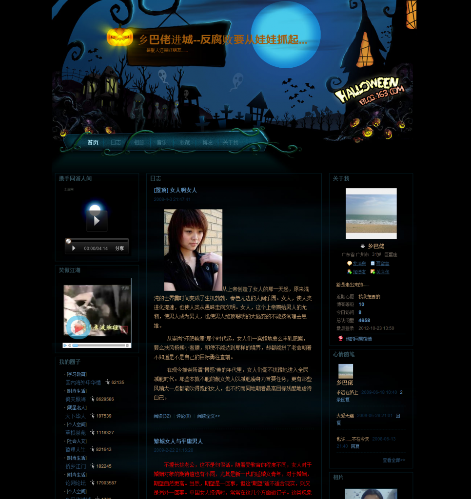 图片[3]-网易博客成功搬家到WordPress时间在分与秒有点错乱-万荀网