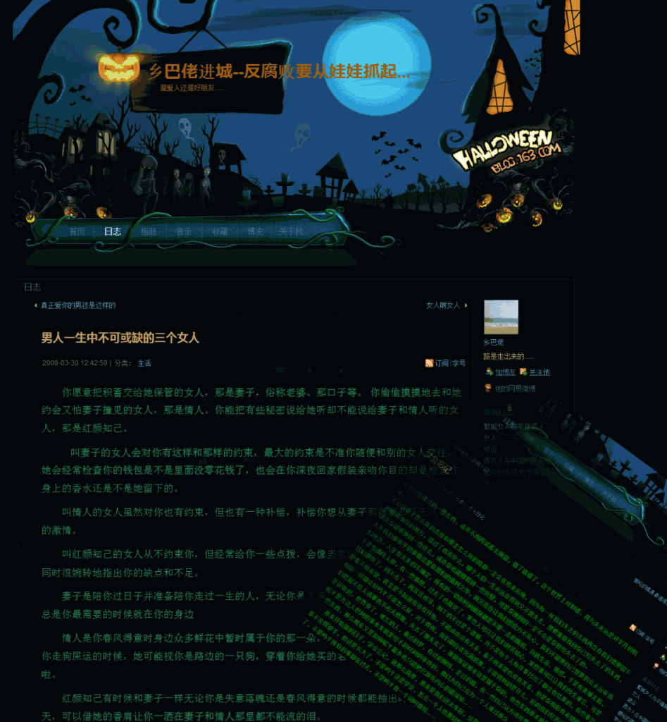 图片[2]-网易博客成功搬家到WordPress时间在分与秒有点错乱-万荀网