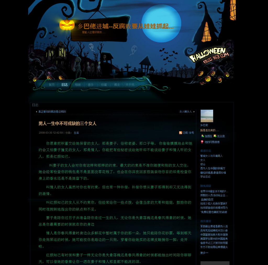 网易博客成功搬家到WordPress时间在分与秒有点错乱-万荀网