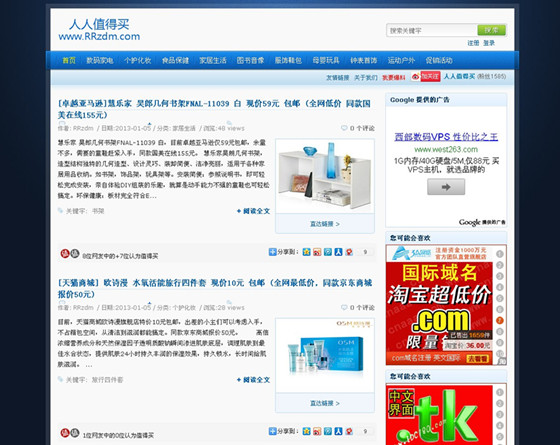 万荀记忆wordpress主题：中文RRzdm主题-万荀网