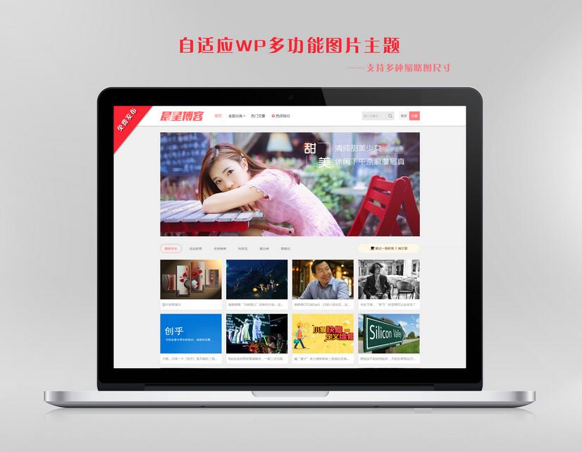 WordPress自适应多功能图片主题：CX-UDY免费发布-万荀网