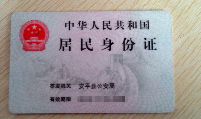 【转】这才是身份证的正面？原来我一直是个反…面…人…物……-万荀网