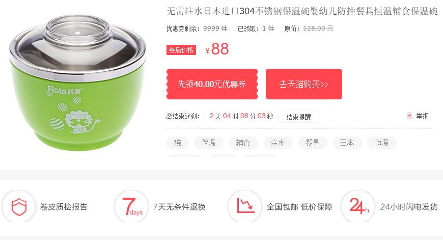 图片[2]-进口304不锈钢保温碗婴幼儿防摔餐具恒温食物保温碗-万荀网