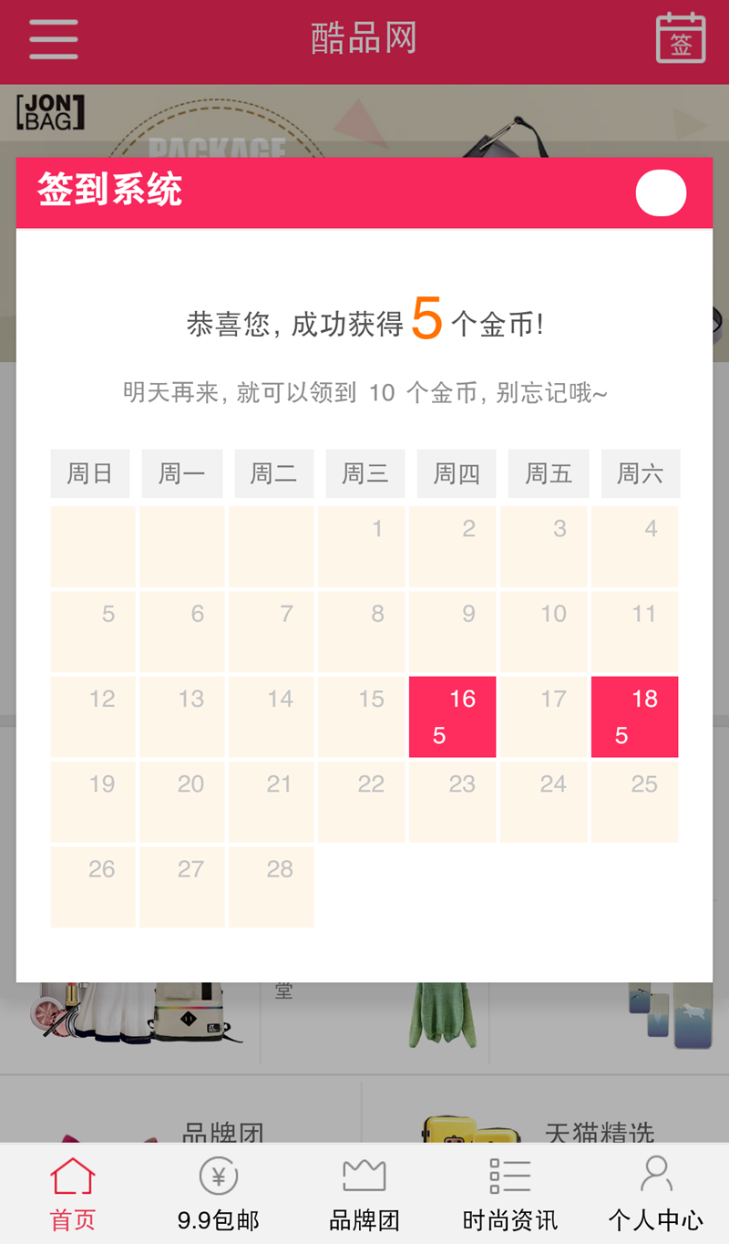 图片[3]-网购省钱还能赚钱的好事你相信吗？上万荀网手机客户端APP，千万天猫好货1折起，每天上午10点准时更新-万荀网
