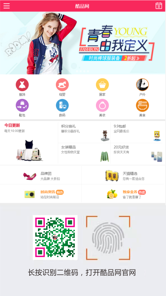 图片[8]-万荀网推荐注册用户送水龙头-皮带-手环活动进行中-万荀网