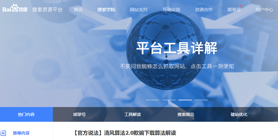 百度新闻源已成过去，创业者走向何方-万荀网