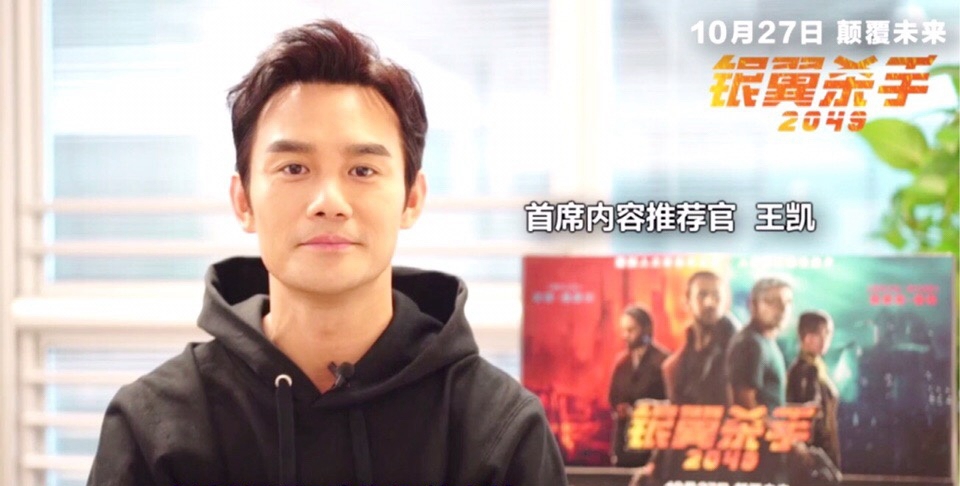 图片[3]-首席内容推荐官王凯上线，喊你来看《银翼杀手2049》-万荀网