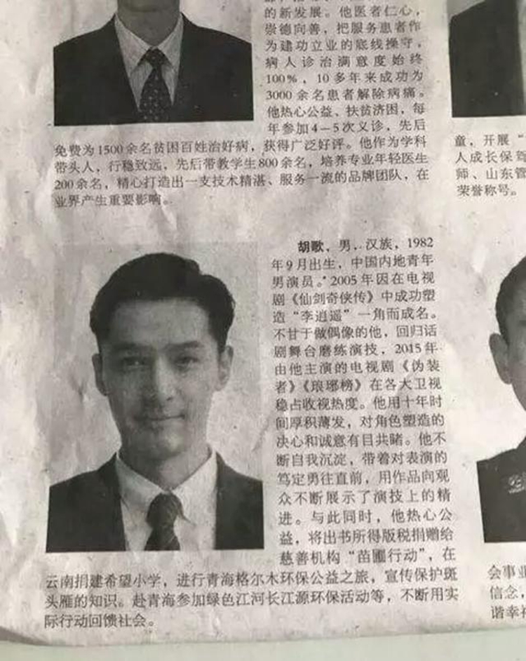 图片[5]-回放胡歌四部经典之作，《琅琊榜》只能屈居第二-万荀网