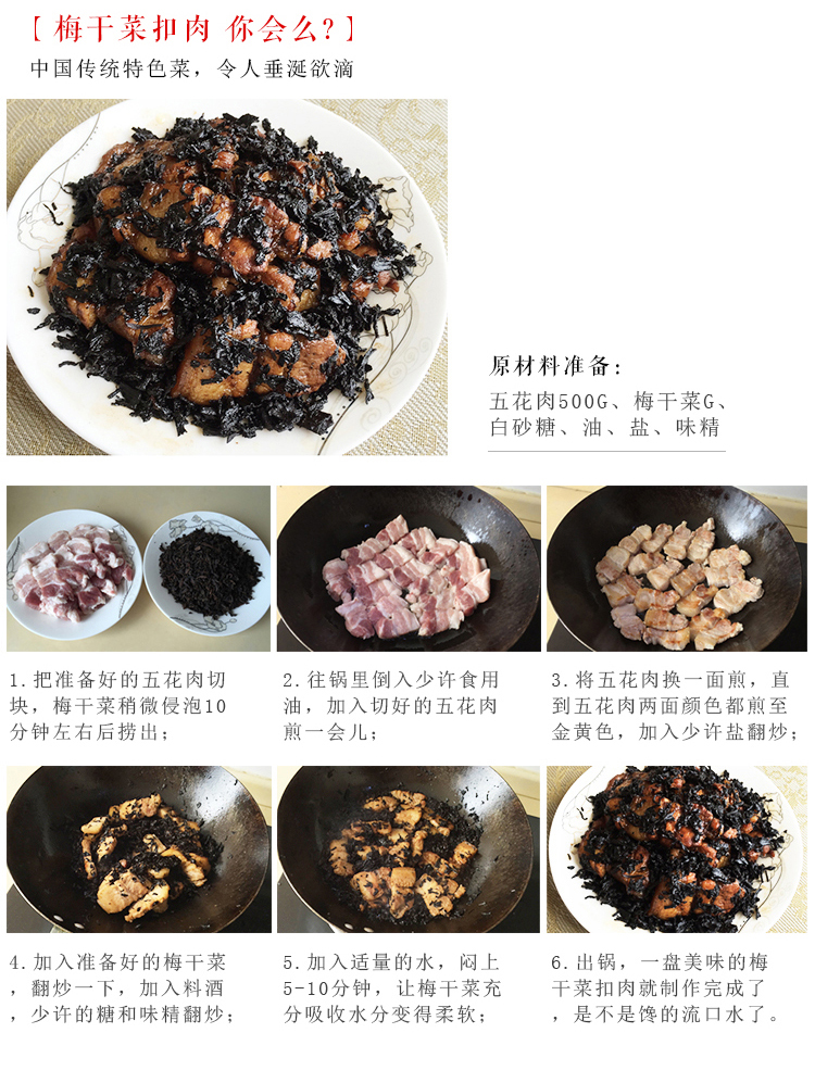 图片[8]-湖南特产梅干菜正宗农家自制霉菜扣肉让你口水滴下来-万荀网