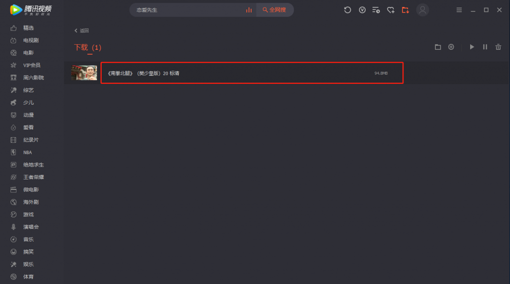 将腾讯视频的qlv格式转换为mp4格式确实有些麻烦-万荀网