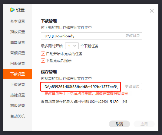 图片[2]-将腾讯视频的qlv格式转换为mp4格式确实有些麻烦-万荀网