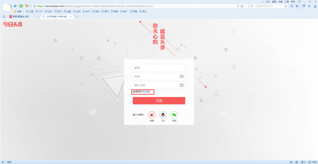 图片[3]-发一个能在头条里赚钱的教程，其实非常简单-万荀网