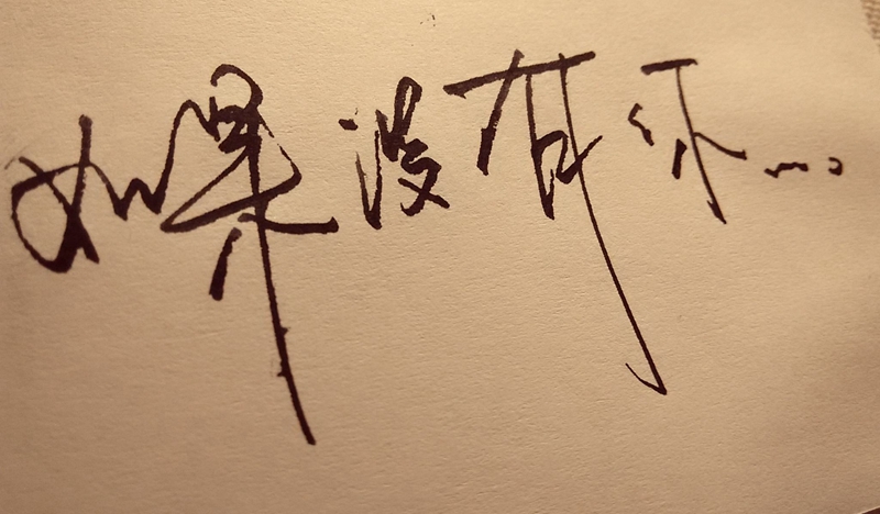 图片[3]-有时候一个真正关心你的人可能都不怎么和你联系-万荀网