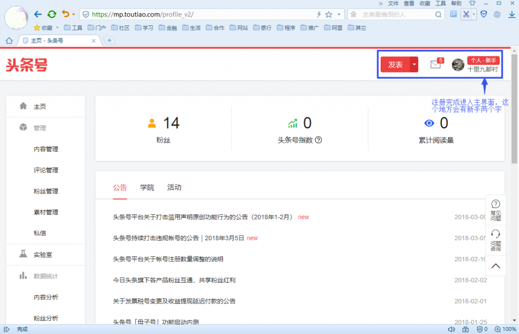 图片[5]-发一个能在头条里赚钱的教程，其实非常简单-万荀网
