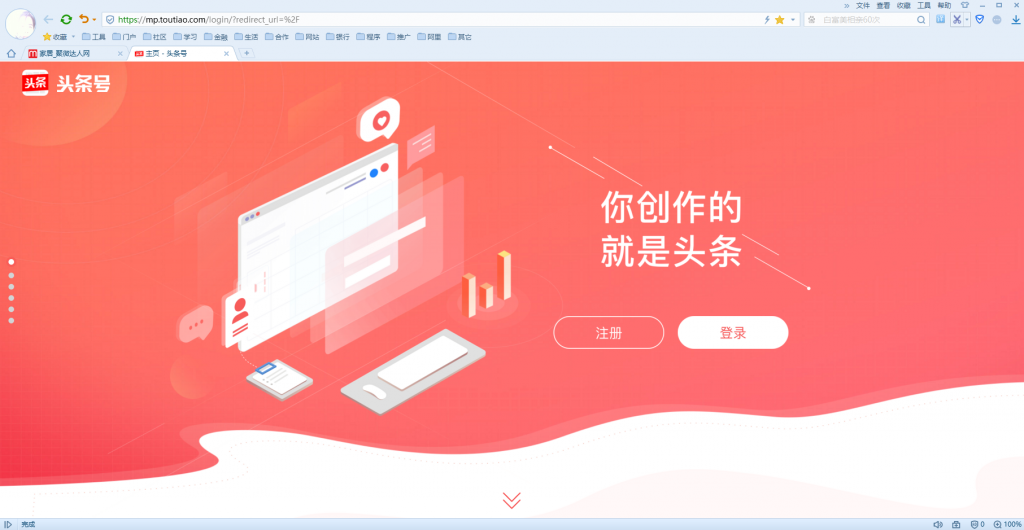 发一个能在头条里赚钱的教程，其实非常简单-万荀网
