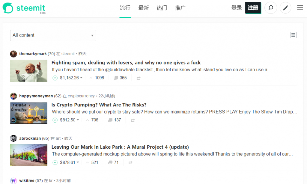 头一回体验Steemit附上Steemit注册流程，有图有真相-万荀网