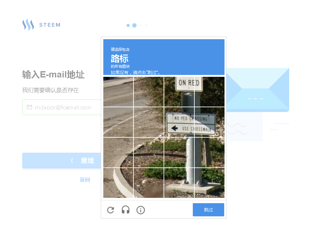 图片[3]-头一回体验Steemit附上Steemit注册流程，有图有真相-万荀网
