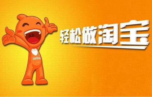 电商达人教你如何开淘宝店，年入百万或都月入百万那都不是梦-万荀网