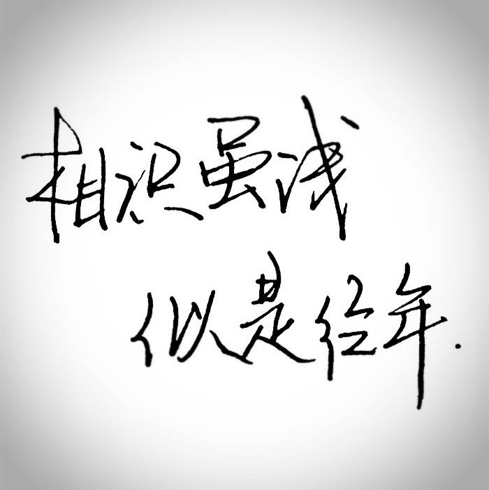 图片[2]-人与人之间的情感 也许就是这么慢慢变淡的-万荀网