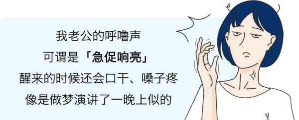 图片[7]-怎样的人容易打呼噜？这是一篇有声音的文章-万荀网