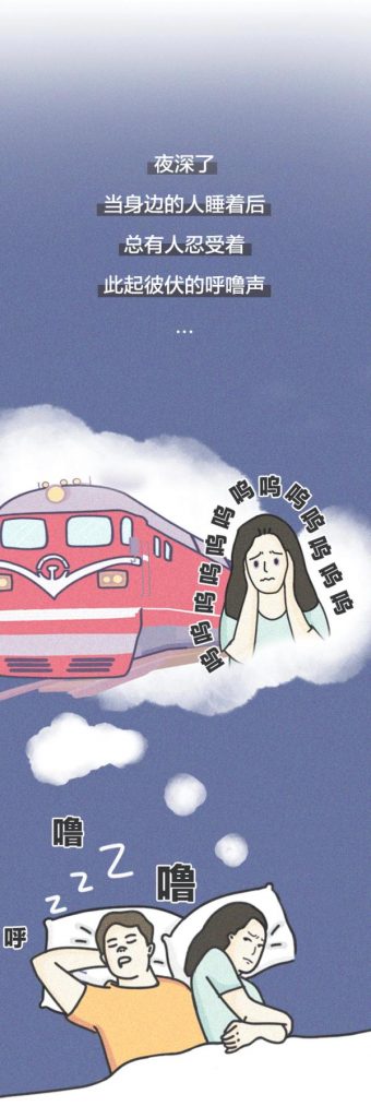 怎样的人容易打呼噜？这是一篇有声音的文章-万荀网