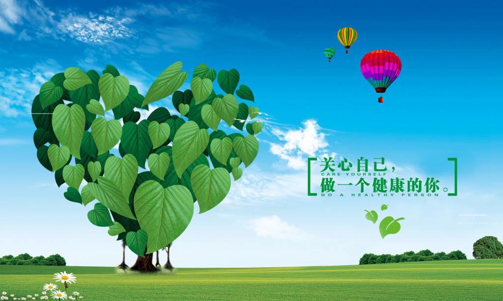 心理健康标准-万荀网