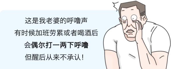 图片[9]-怎样的人容易打呼噜？这是一篇有声音的文章-万荀网