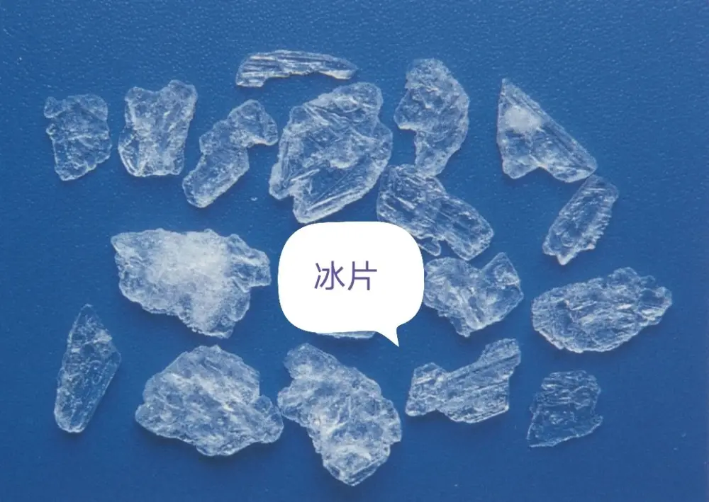 冰片（合成龙脑）-万荀网