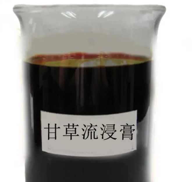 甘草流浸膏-万荀网