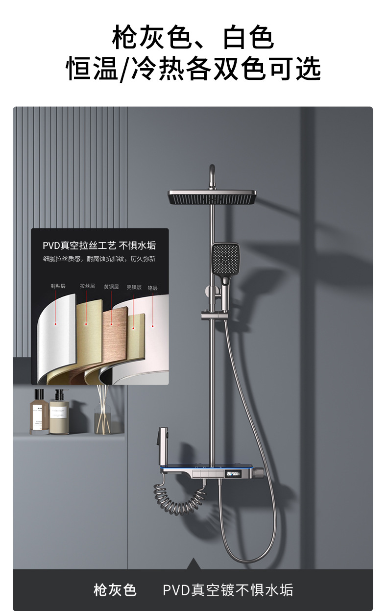 图片[5]-氛围灯恒温淋浴花洒套装枪灰色智能数显增压钢琴按键大置物台花洒-万荀网
