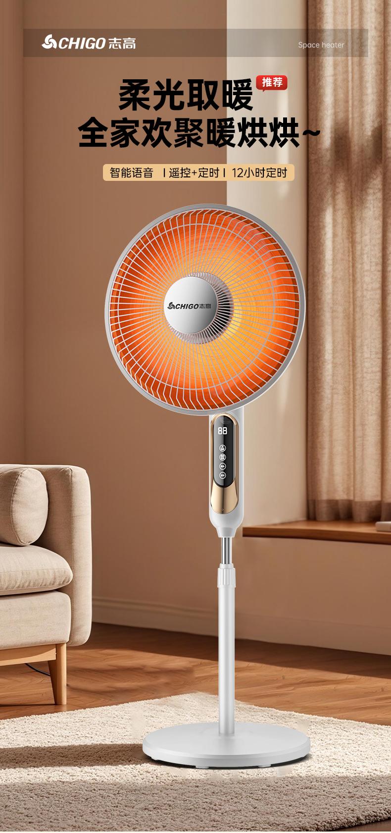 图片[1]-志高家用小太阳落地电暖气取暖器速热节能立式烤火炉大号省电热扇-万荀网