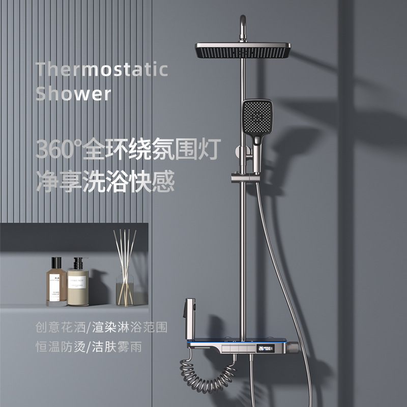 氛围灯恒温淋浴花洒套装枪灰色智能数显增压钢琴按键大置物台花洒-万荀网