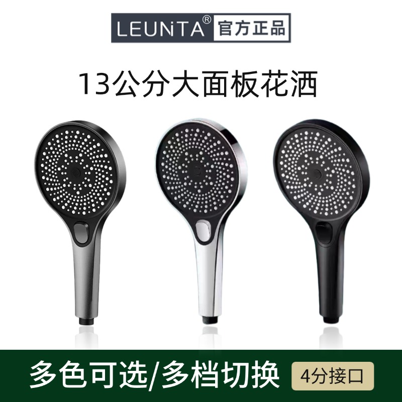 LEUNTA增压可调花洒大气面板超级增压多档位高级ABS手动空气花洒-万荀网