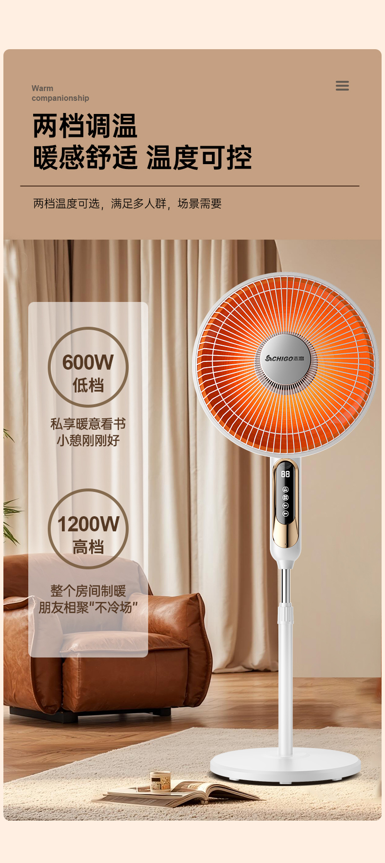 图片[8]-志高家用小太阳落地电暖气取暖器速热节能立式烤火炉大号省电热扇-万荀网