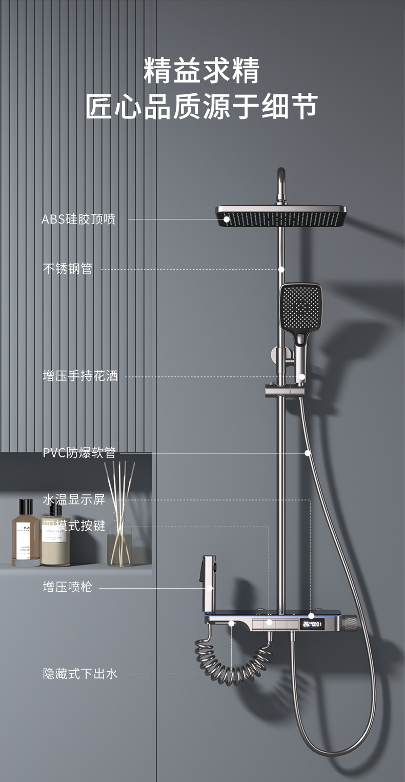 图片[33]-氛围灯恒温淋浴花洒套装枪灰色智能数显增压钢琴按键大置物台花洒-万荀网
