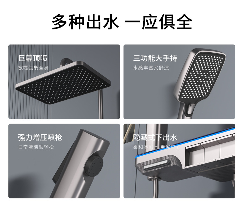 图片[4]-氛围灯恒温淋浴花洒套装枪灰色智能数显增压钢琴按键大置物台花洒-万荀网