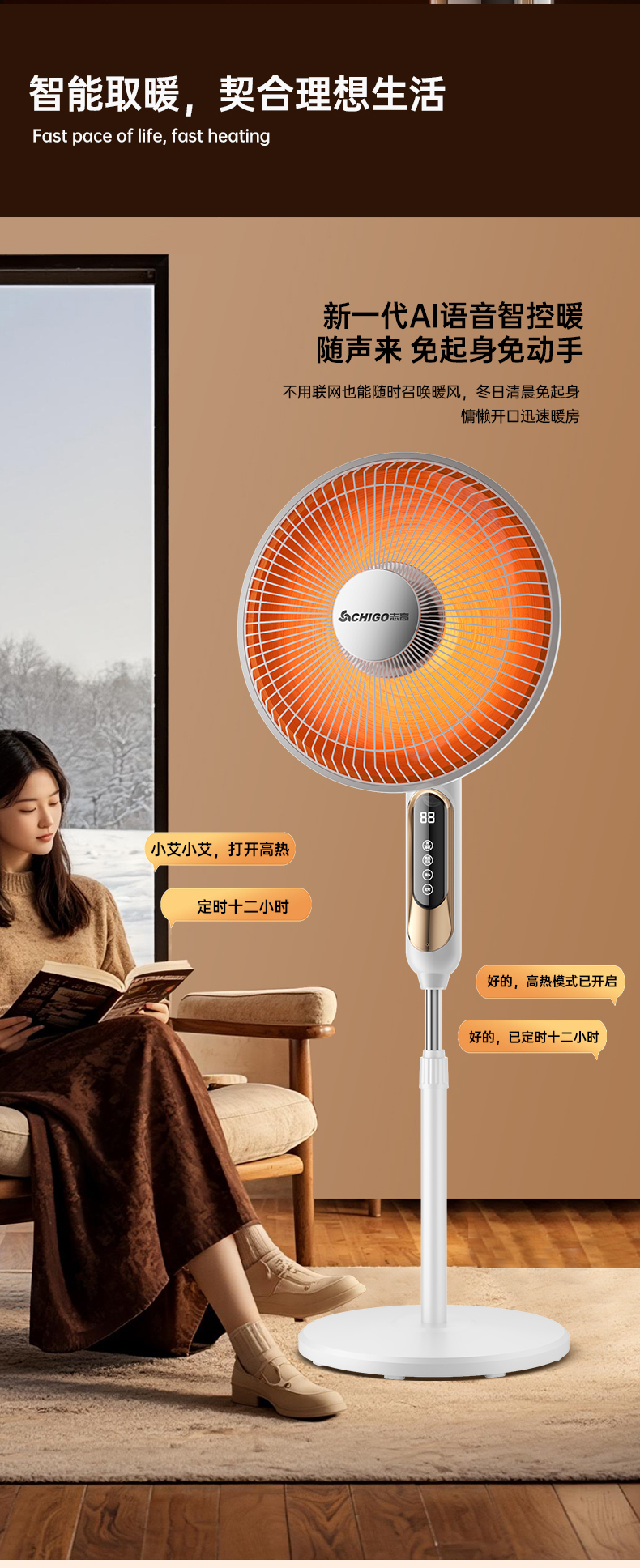 图片[7]-志高家用小太阳落地电暖气取暖器速热节能立式烤火炉大号省电热扇-万荀网