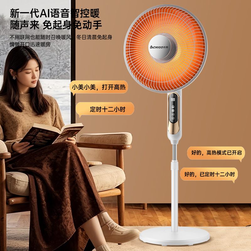 志高家用小太阳落地电暖气取暖器速热节能立式烤火炉大号省电热扇-万荀网