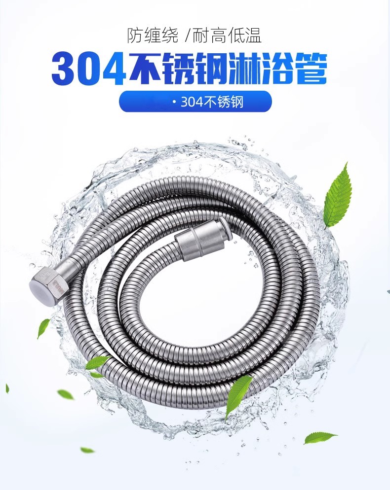 图片[1]-LEUNITA304不锈钢防爆淋浴软管高性能自卷花洒管4分万向加密通用-万荀网