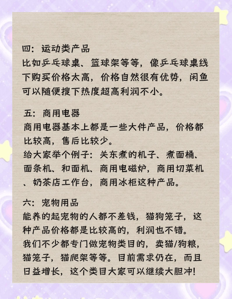 图片[3]-做电商的在喊话，到底咸鱼倒卖成就了多少00后的小伙伴们-万荀网
