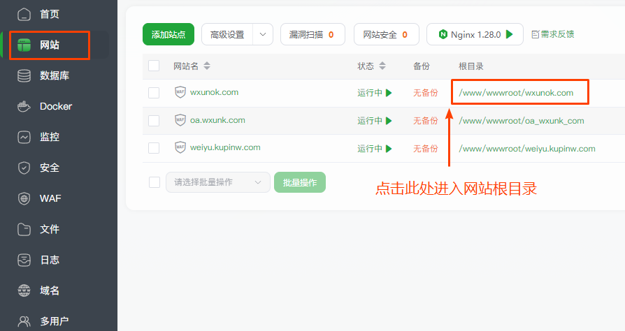 图片[7]-用宝塔搭建WordPress完整且最简单的详细图文教程-万荀网