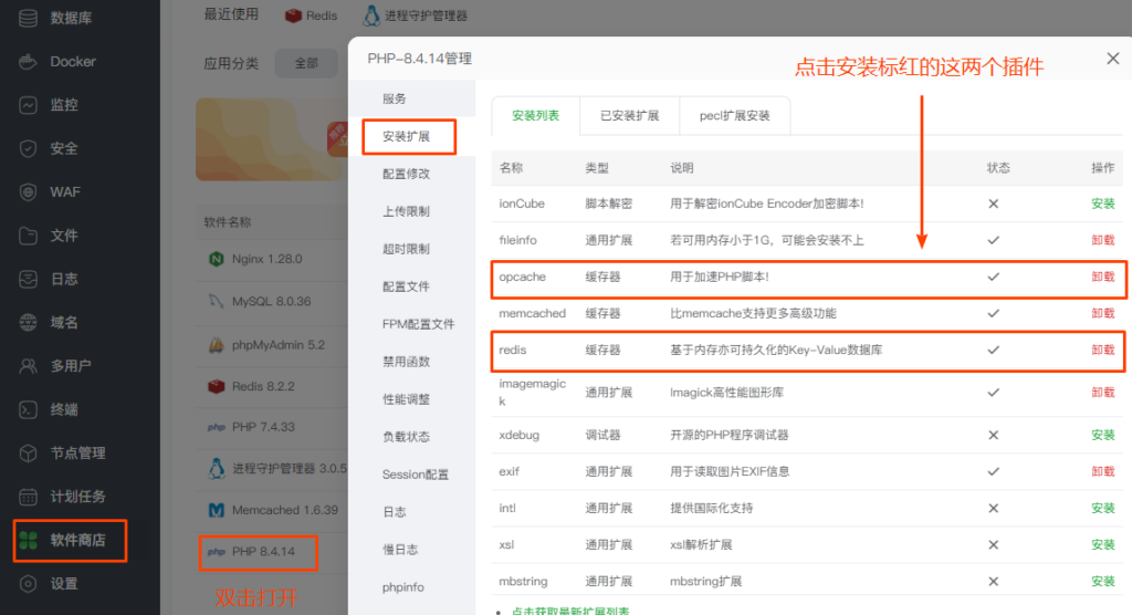 图片[6]-用宝塔搭建WordPress完整且最简单的详细图文教程-万荀网